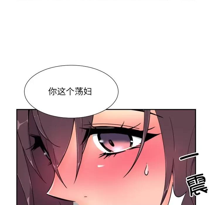 小娇妻 调教小娇妻-调教小娇妻 第46话 第31页