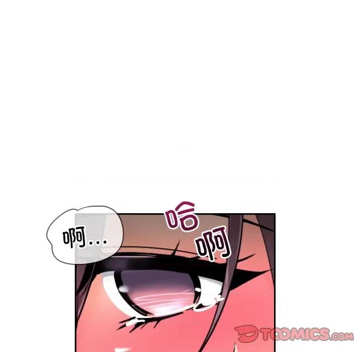 小娇妻 调教小娇妻-调教小娇妻 第46话 第33页