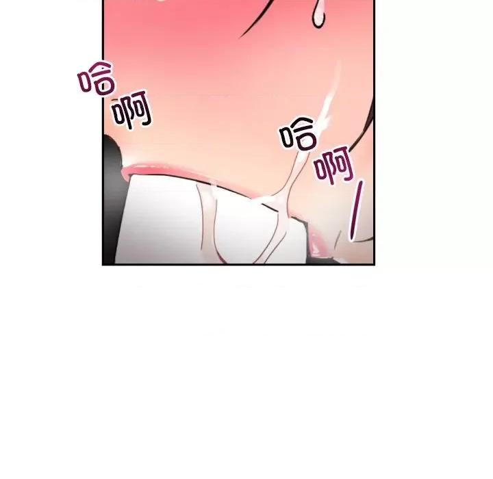 小娇妻 调教小娇妻-调教小娇妻 第46话 第34页