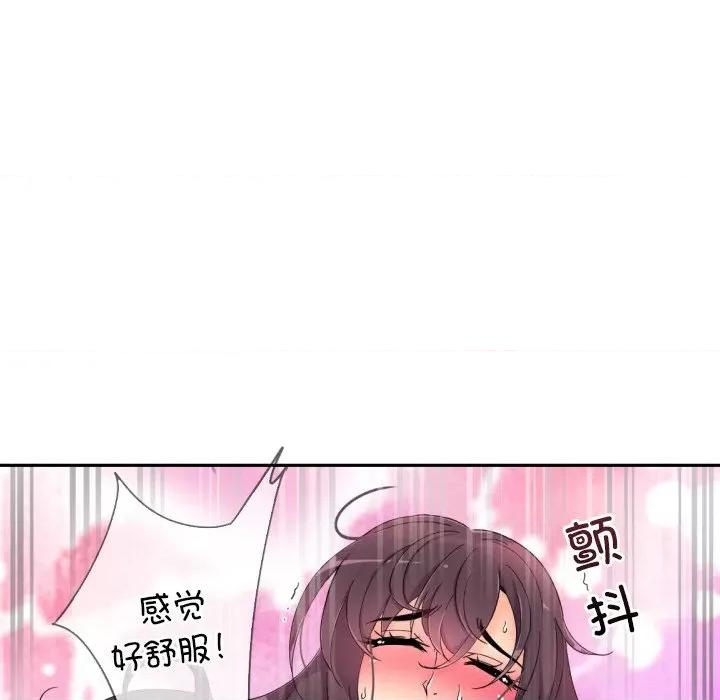 小娇妻 调教小娇妻-调教小娇妻 第46话 第59页