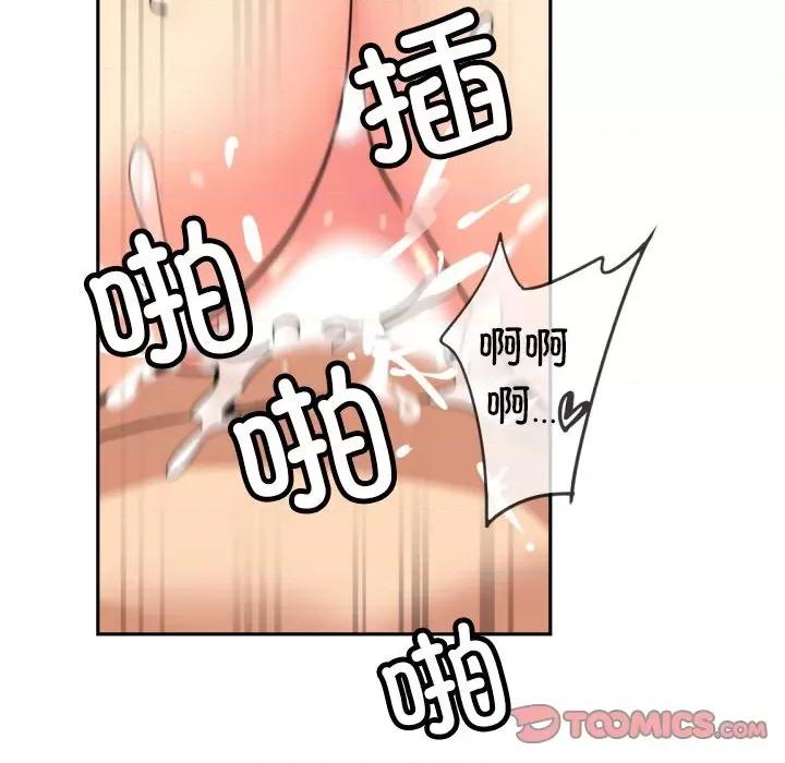 小娇妻 调教小娇妻-调教小娇妻 第46话 第63页