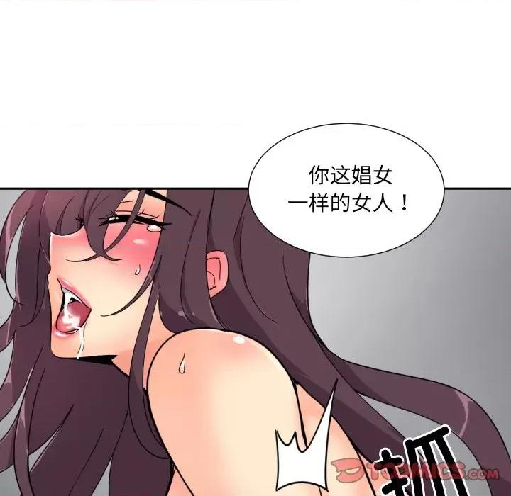 小娇妻 调教小娇妻-调教小娇妻 第46话 第66页