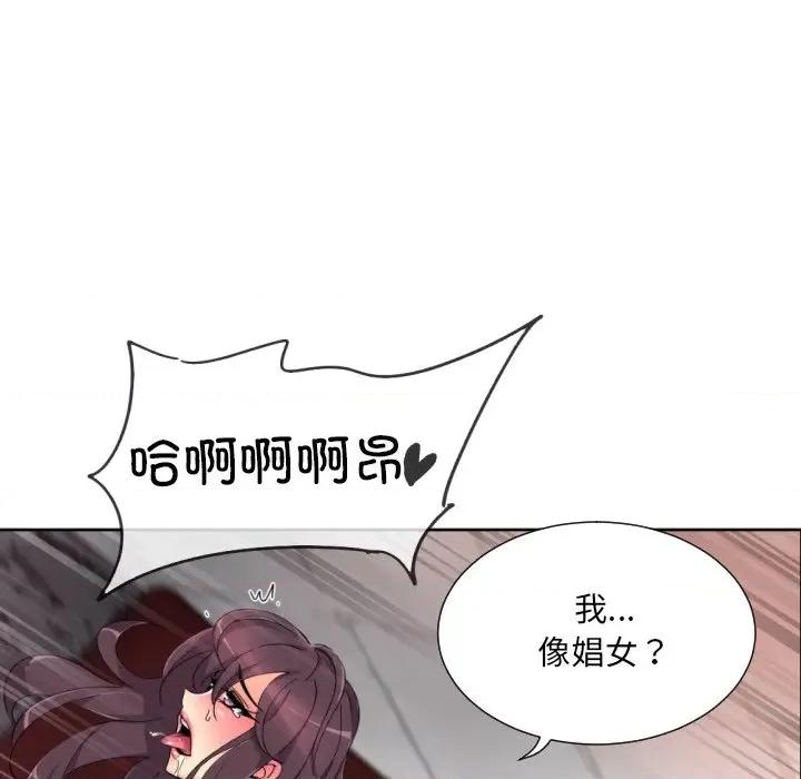 小娇妻 调教小娇妻-调教小娇妻 第46话 第68页