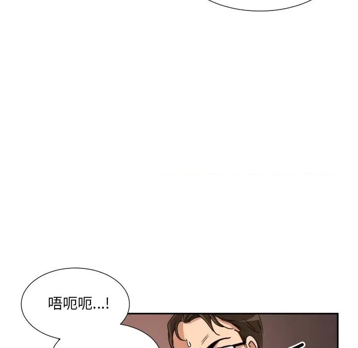 小娇妻 调教小娇妻-调教小娇妻 第46话 第74页
