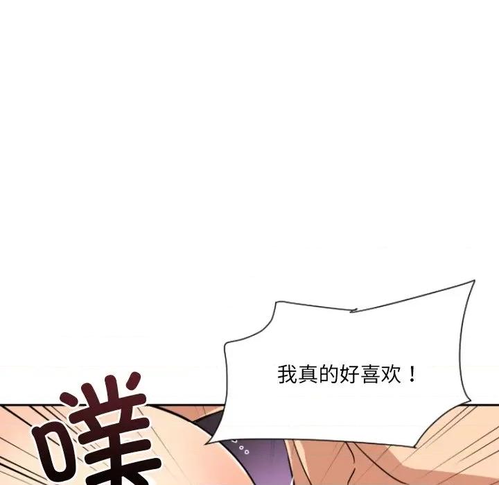 小娇妻 调教小娇妻-调教小娇妻 第46话 第76页
