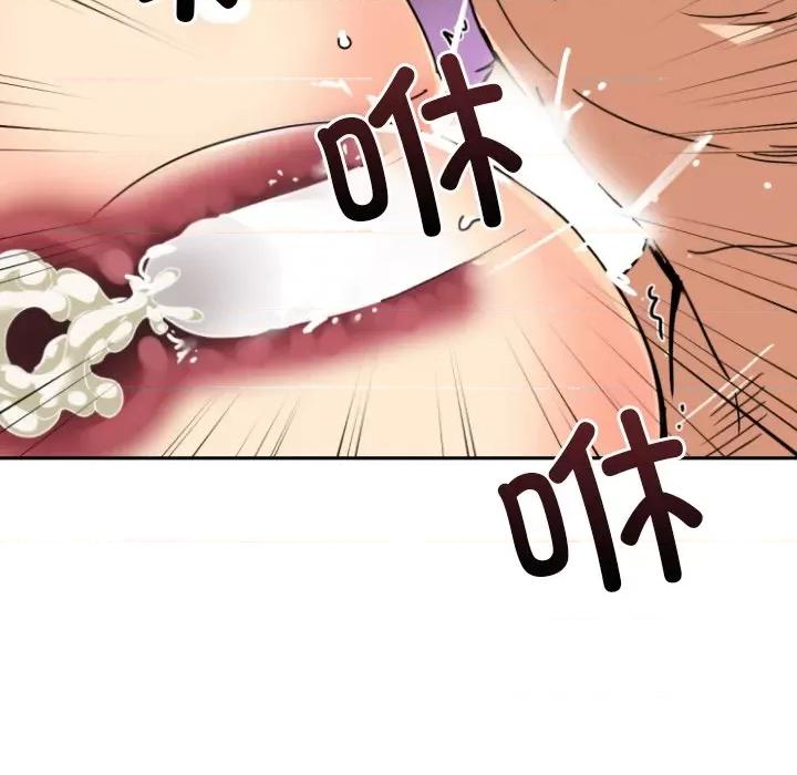 小娇妻 调教小娇妻-调教小娇妻 第46话 第77页