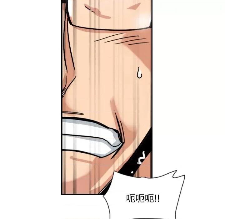 小娇妻 调教小娇妻-调教小娇妻 第46话 第79页