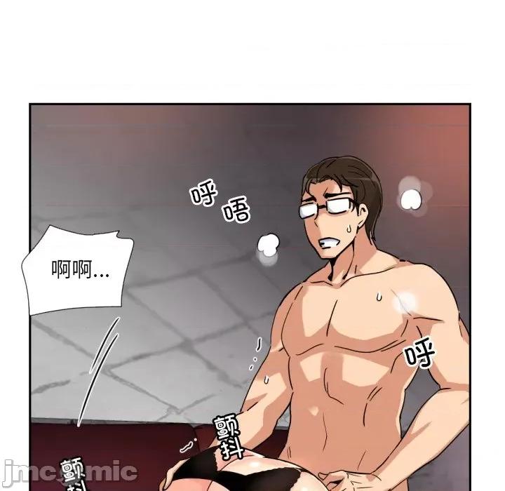 小娇妻 调教小娇妻-调教小娇妻 第46话 第85页