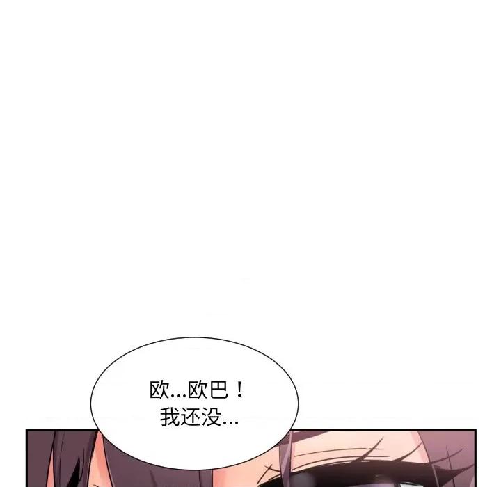 小娇妻 调教小娇妻-调教小娇妻 第46话 第88页