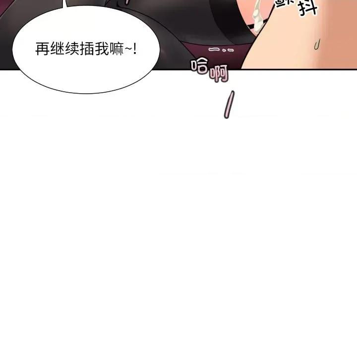 小娇妻 调教小娇妻-调教小娇妻 第46话 第91页