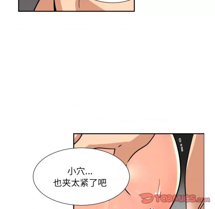 小娇妻 调教小娇妻-调教小娇妻 第46话 第93页