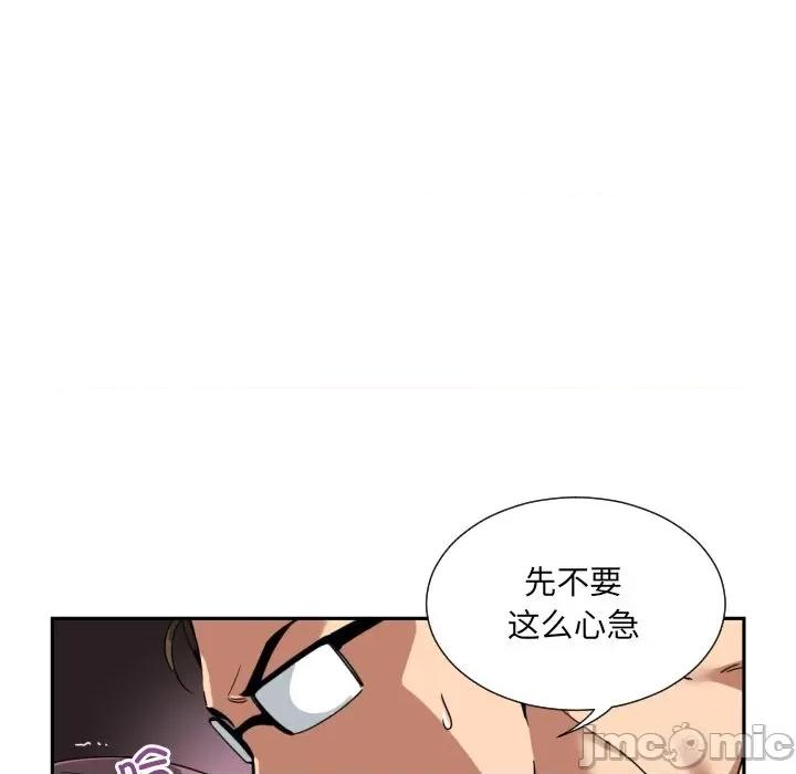 小娇妻 调教小娇妻-调教小娇妻 第46话 第95页