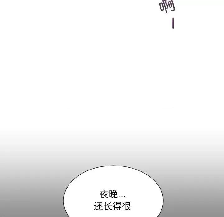 小娇妻 调教小娇妻-调教小娇妻 第46话 第97页