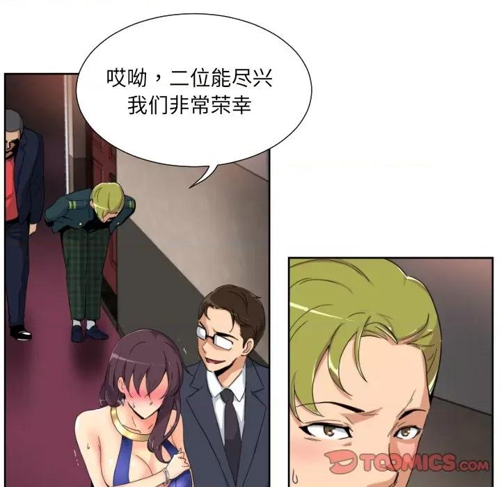 小娇妻 调教小娇妻-调教小娇妻 第46话 第102页