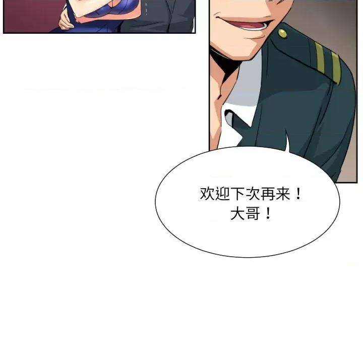 小娇妻 调教小娇妻-调教小娇妻 第46话 第103页