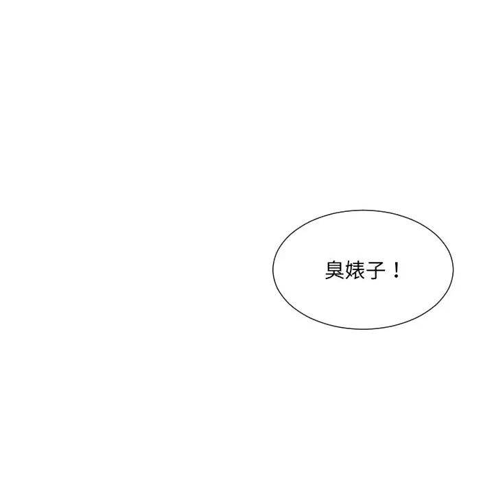 小娇妻 调教小娇妻-调教小娇妻 第46话 第109页
