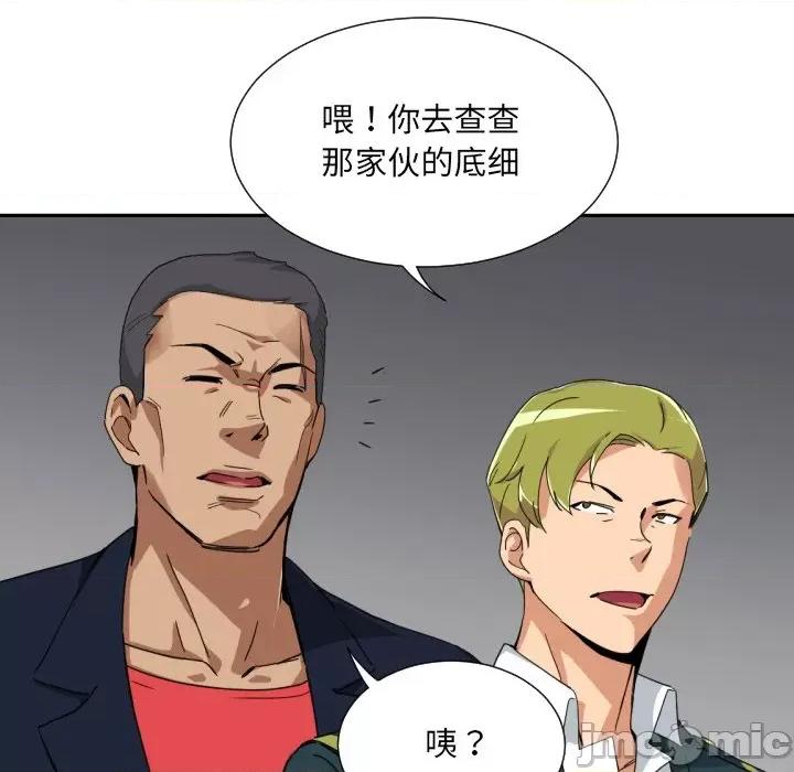 小娇妻 调教小娇妻-调教小娇妻 第46话 第110页