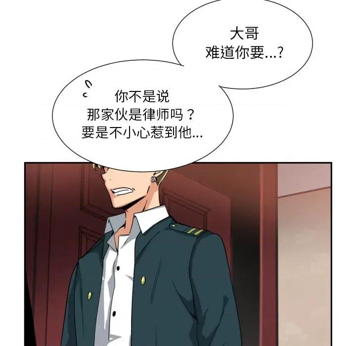 小娇妻 调教小娇妻-调教小娇妻 第46话 第112页