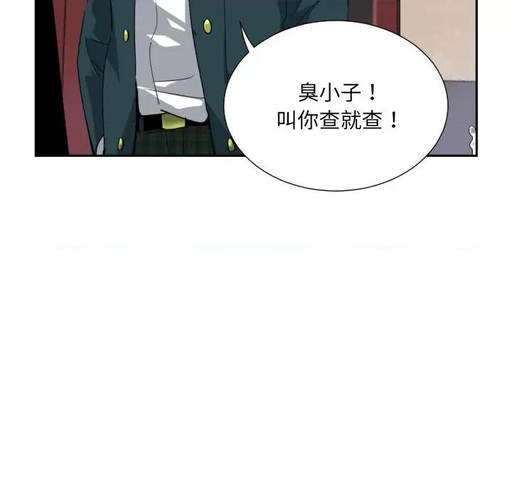 小娇妻 调教小娇妻-调教小娇妻 第46话 第113页