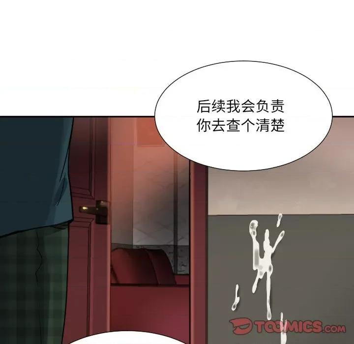 小娇妻 调教小娇妻-调教小娇妻 第46话 第114页