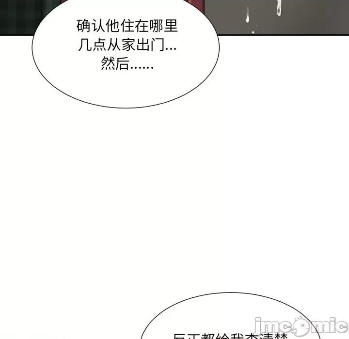 小娇妻 调教小娇妻-调教小娇妻 第46话 第115页