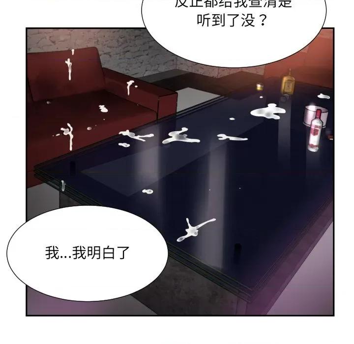 小娇妻 调教小娇妻-调教小娇妻 第46话 第116页