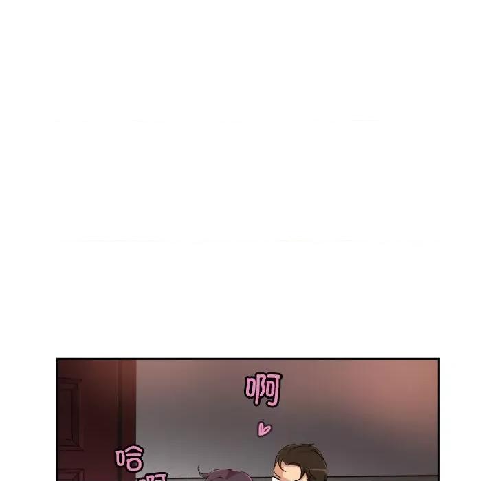 小娇妻 调教小娇妻-调教小娇妻 第46话 第118页