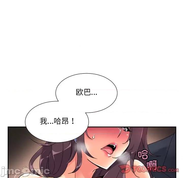 小娇妻 调教小娇妻-调教小娇妻 第46话 第120页