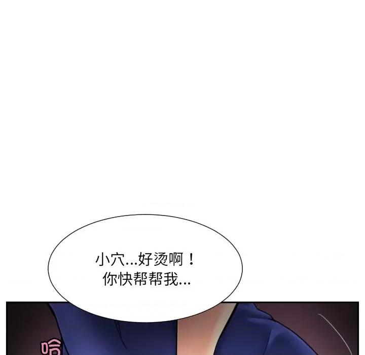 小娇妻 调教小娇妻-调教小娇妻 第46话 第122页