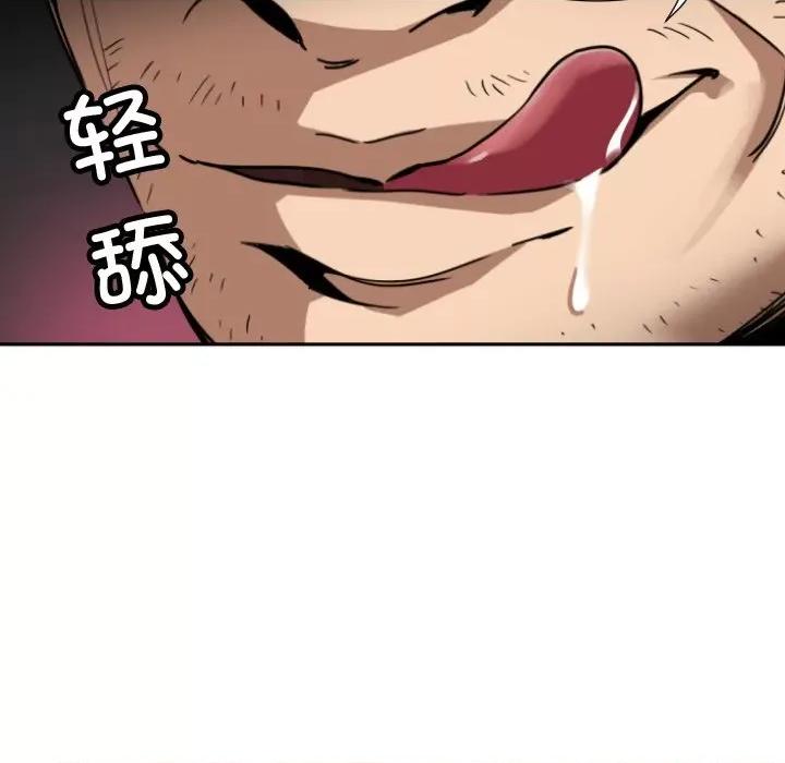 小娇妻 调教小娇妻-调教小娇妻 第47话 第77页