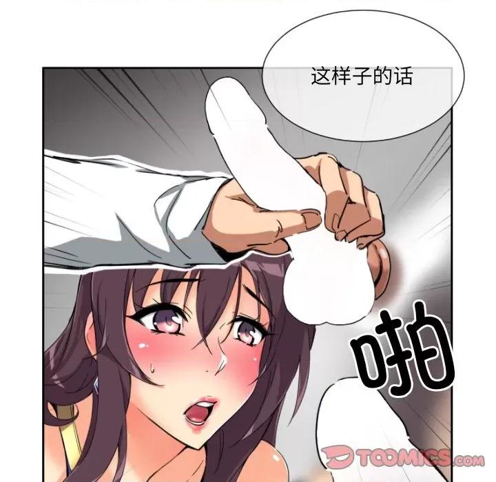 小娇妻 调教小娇妻-调教小娇妻 第48话 第33页
