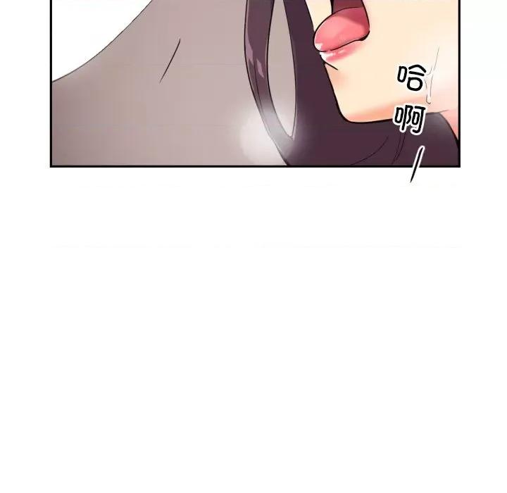 小娇妻 调教小娇妻-调教小娇妻 第48话 第46页