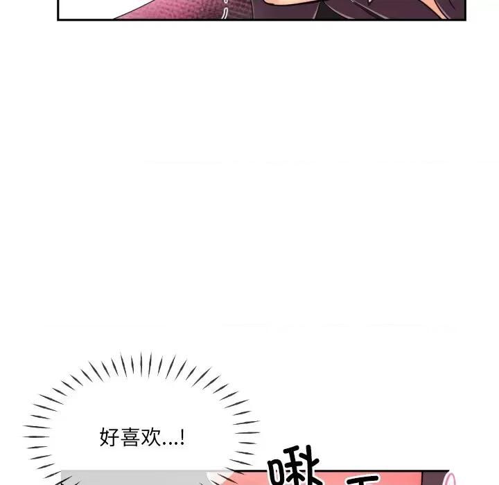 小娇妻 调教小娇妻-调教小娇妻 第48话 第48页