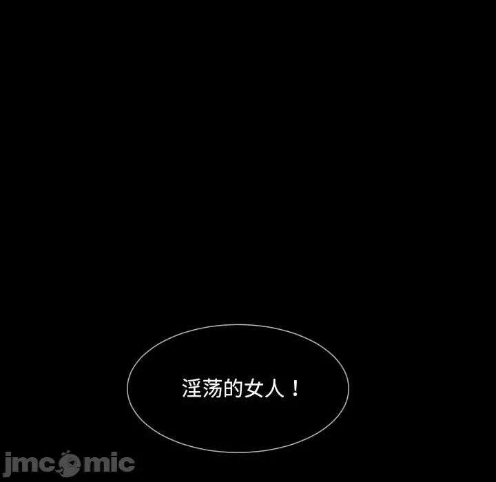 小娇妻 调教小娇妻-调教小娇妻 第48话 第80页