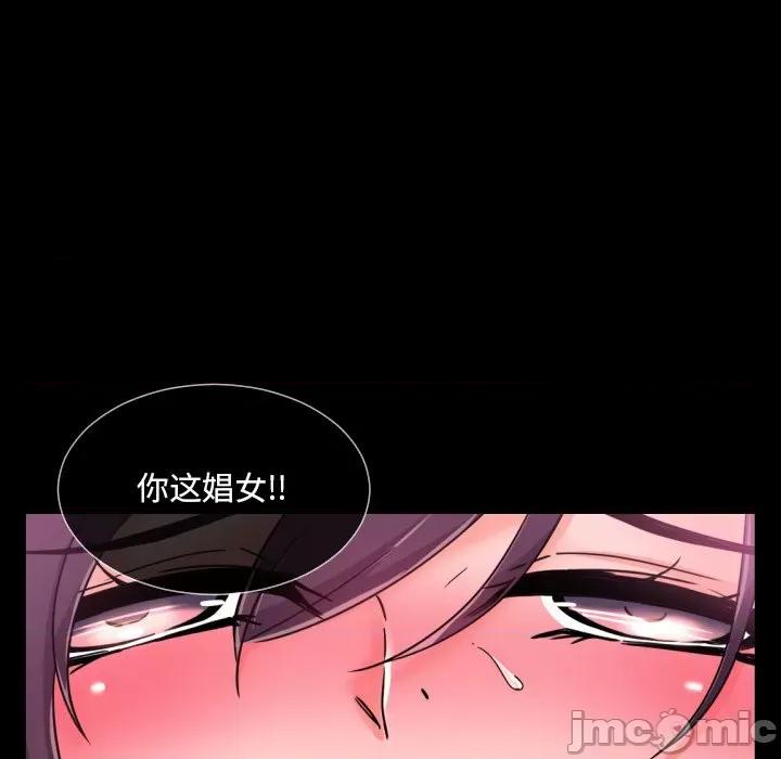 小娇妻 调教小娇妻-调教小娇妻 第48话 第85页