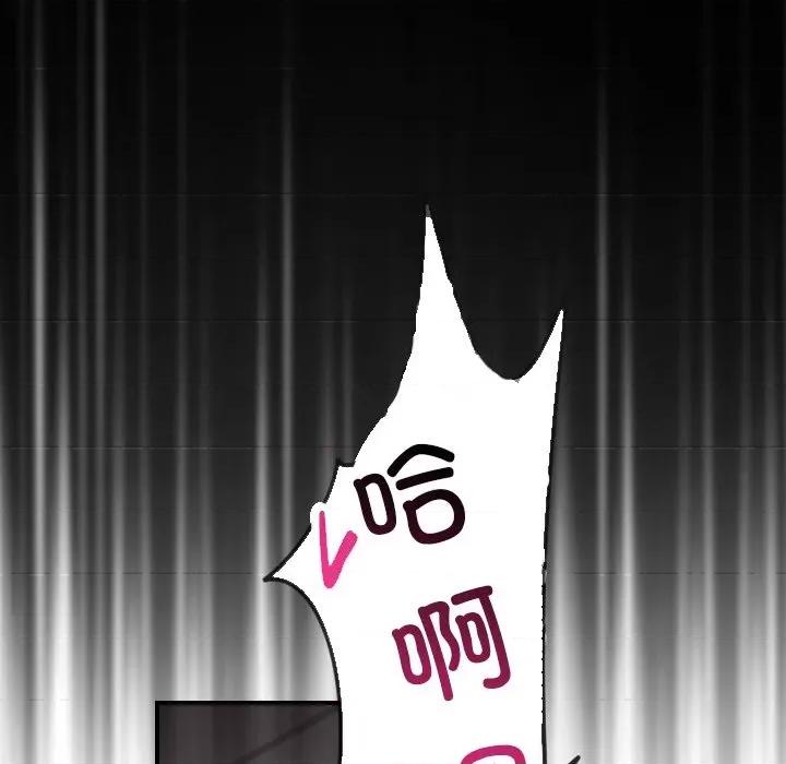 小娇妻 调教小娇妻-调教小娇妻 第48话 第96页
