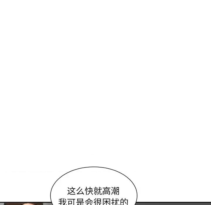 小娇妻 调教小娇妻-调教小娇妻 第48话 第104页