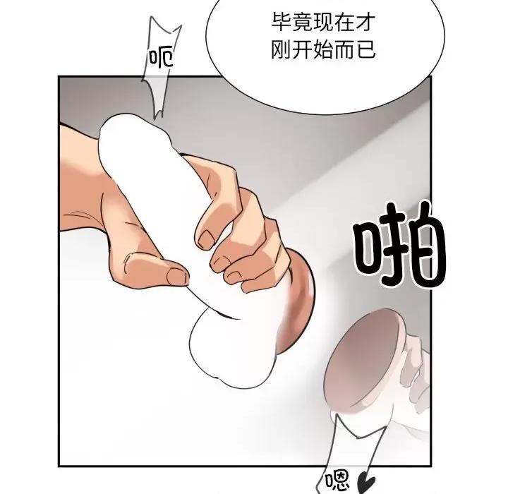 小娇妻 调教小娇妻-调教小娇妻 第48话 第107页