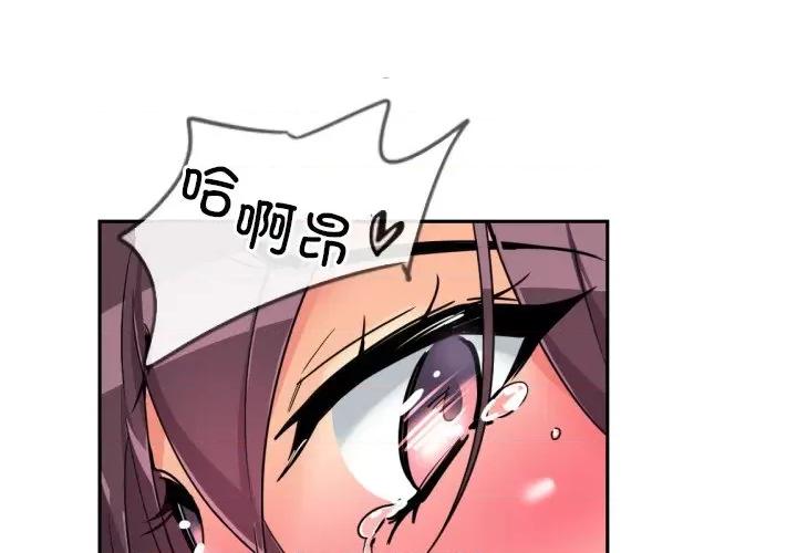 小娇妻 调教小娇妻-调教小娇妻 第49话 第1页