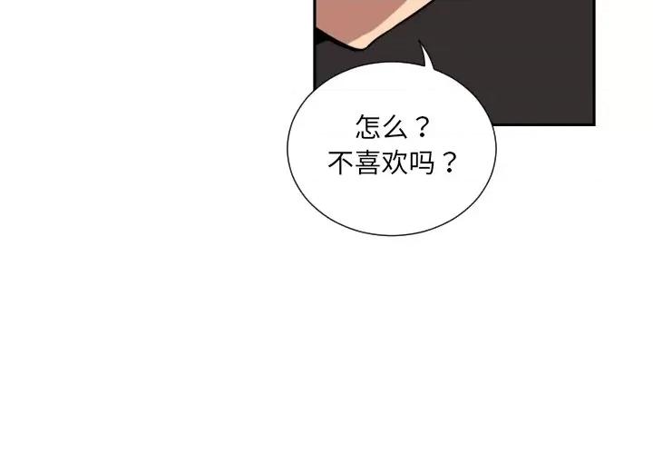 小娇妻 调教小娇妻-调教小娇妻 第49话 第4页