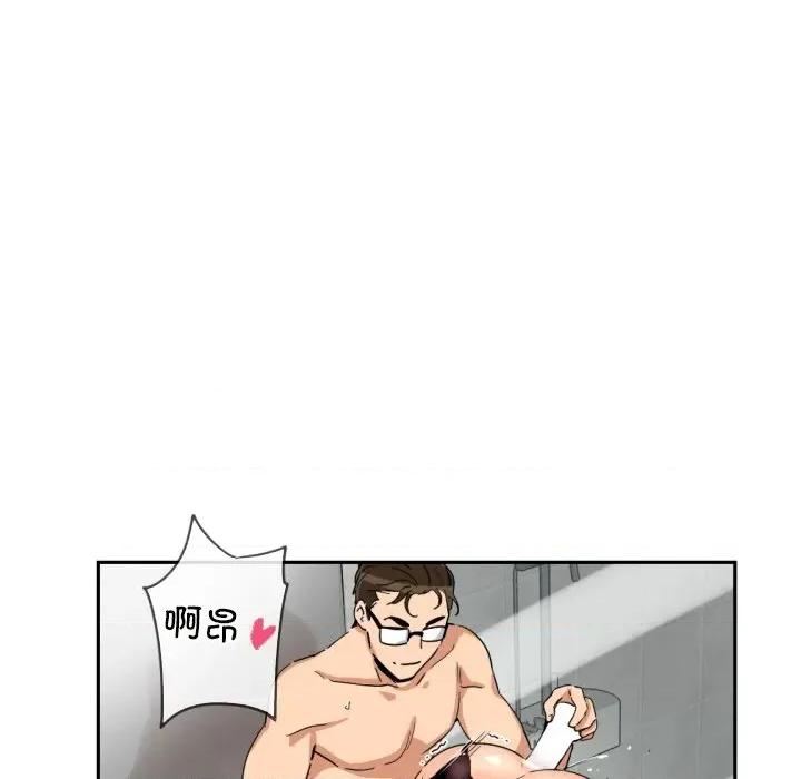 小娇妻 调教小娇妻-调教小娇妻 第49话 第18页