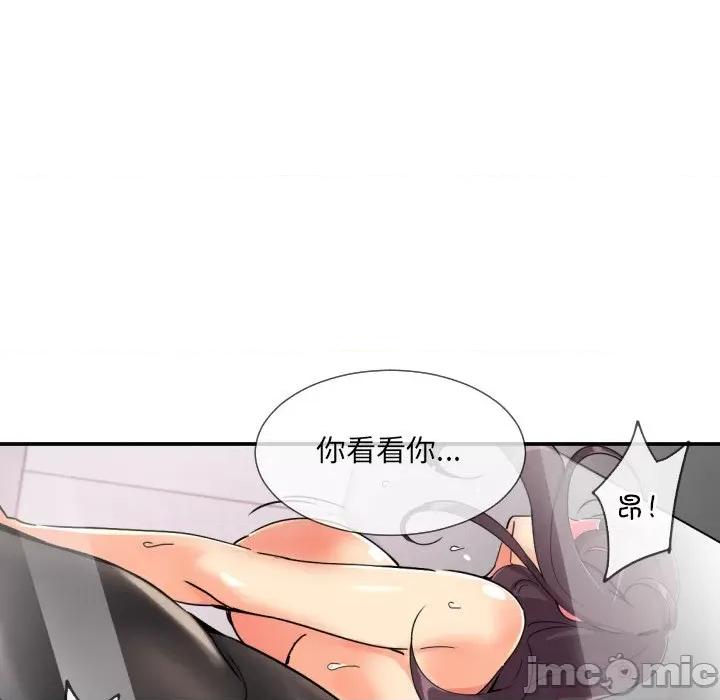 小娇妻 调教小娇妻-调教小娇妻 第49话 第20页