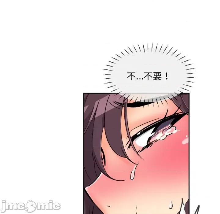 小娇妻 调教小娇妻-调教小娇妻 第49话 第25页