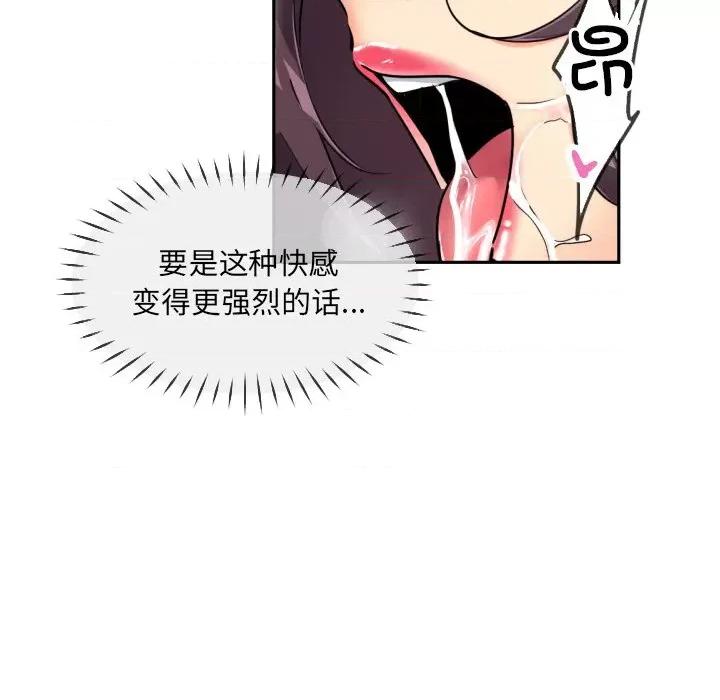 小娇妻 调教小娇妻-调教小娇妻 第49话 第26页