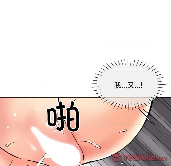 小娇妻 调教小娇妻-调教小娇妻 第49话 第27页