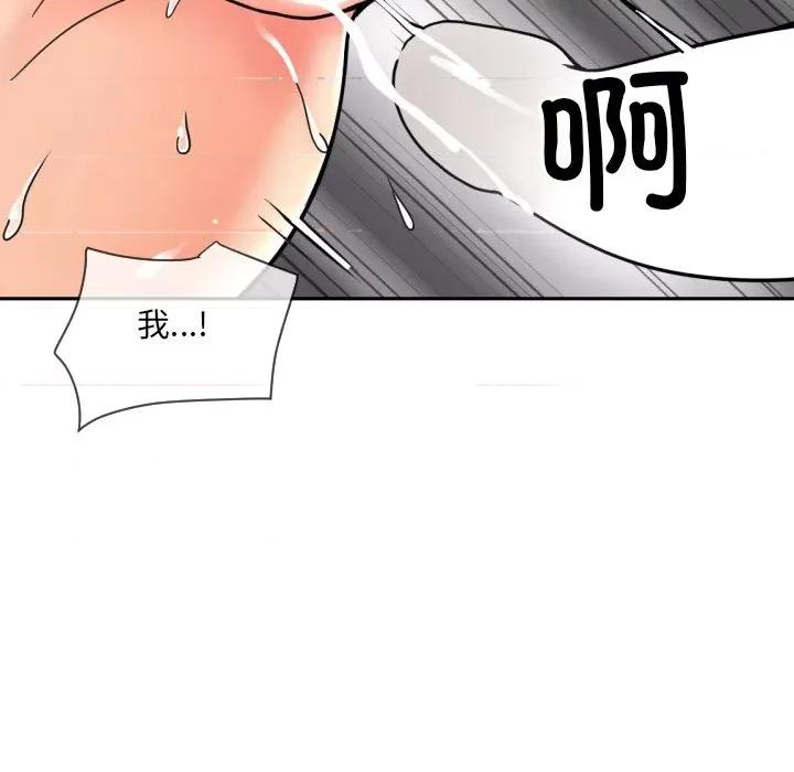 小娇妻 调教小娇妻-调教小娇妻 第49话 第28页