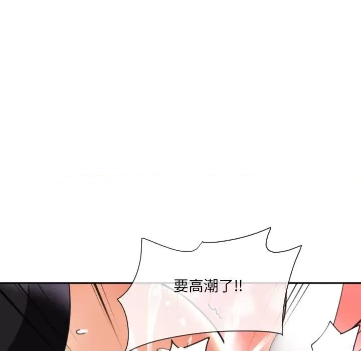 小娇妻 调教小娇妻-调教小娇妻 第49话 第29页