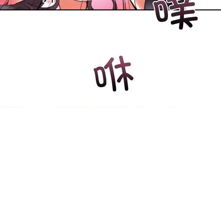 小娇妻 调教小娇妻-调教小娇妻 第49话 第31页