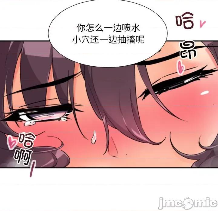 小娇妻 调教小娇妻-调教小娇妻 第49话 第35页