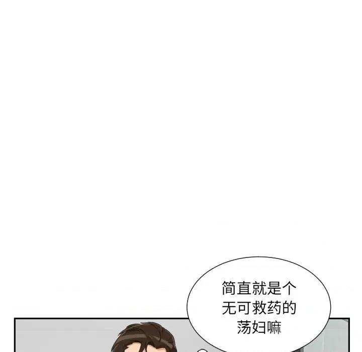 小娇妻 调教小娇妻-调教小娇妻 第49话 第36页